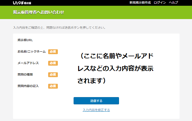 したらば掲示板に書き込みされた 誹謗中傷の削除依頼 をする方法について徹底解説 一般社団法人ネット削除協会