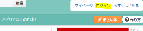 Togetterまとめ削除 運営会社 著作権は 規約を元にわかりやすく解説 一般社団法人ネット削除協会