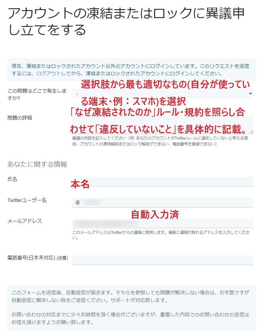 Twitter 通報されたら どうなりますか 回答 一般社団法人ネット削除協会