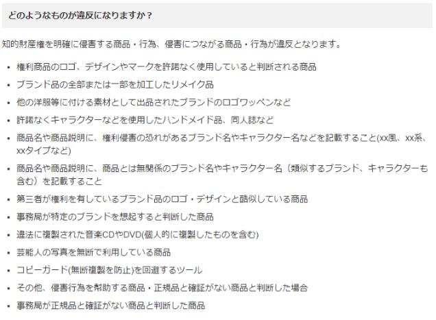 メルカリ 通報の仕方 まるわかりガイド 保存版 一般社団法人ネット削除協会