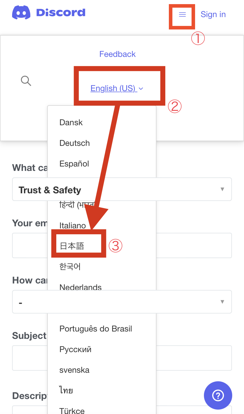 【discord】通報する方法！5分で理解【専門家が解説】 一般社団法人ネット削除協会 